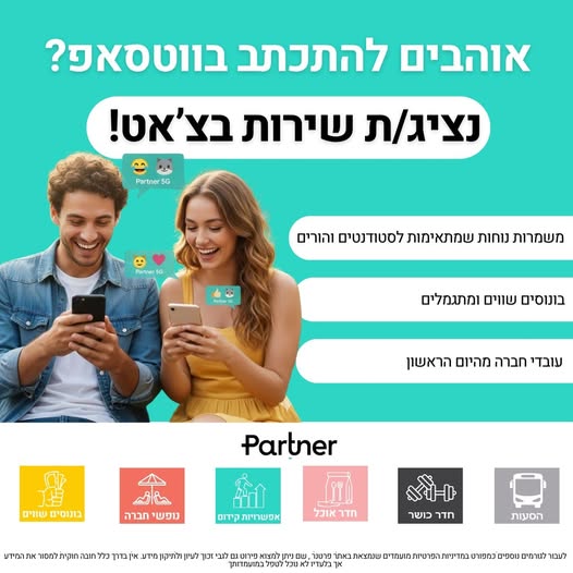 דרוש עובד/ת בתחום שירות לקוחות בראש העין