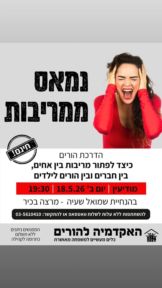 דרוש עובד/ת בתחום הוראה והדרכה במודיעין