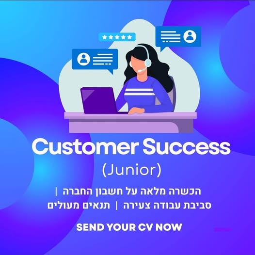 דרוש עובד/ת בתחום שירות לקוחות בנס ציונה