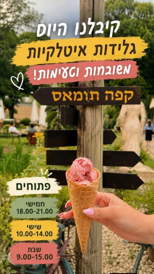 דרוש עובד/ת בתחום מלונאות ותיירות בצפון