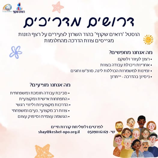 דרוש עובד/ת בתחום בינוי ונדלן בהוד השרון