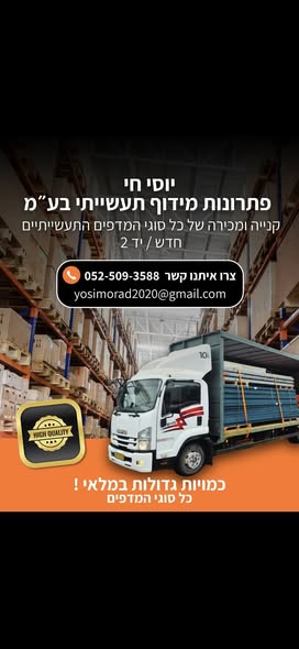 דרוש עובד/ת בתחום שירות לקוחות בכל הארץ