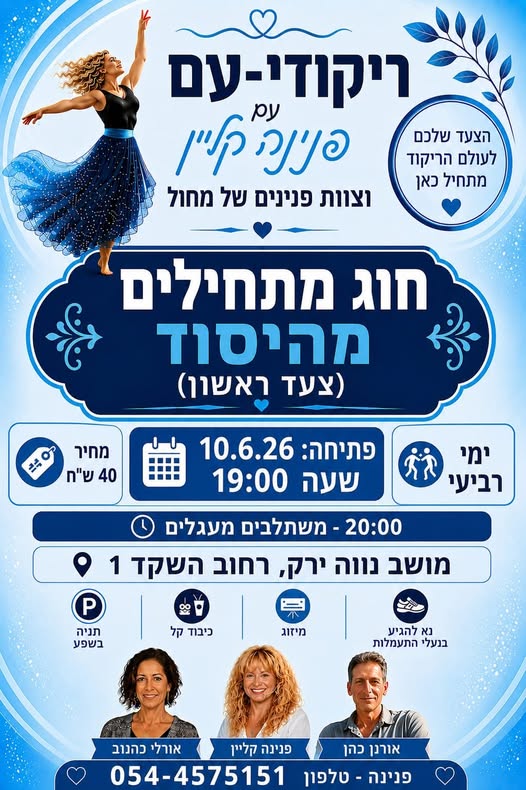 דרוש עובד/ת בתחום אופנה וטקסטיל בהשרון