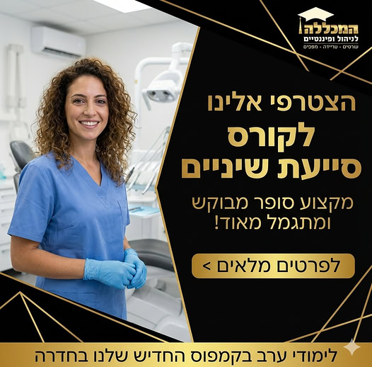 דרוש עובד/ת בתחום הוראה והדרכה בחדרה