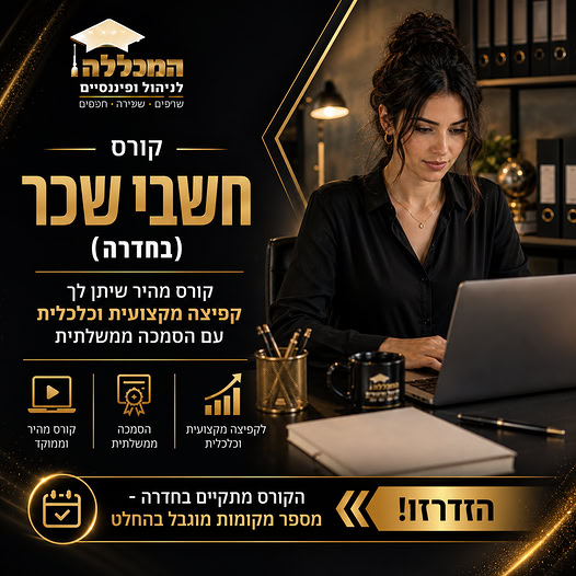 דרוש עובד/ת בתחום יופי, טיפוח וספא בחדרה