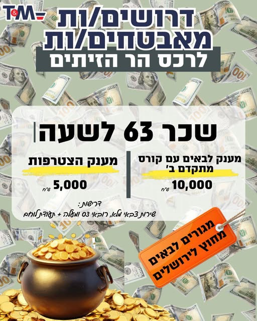 דרוש עובד/ת בתחום ניהול בירושלים