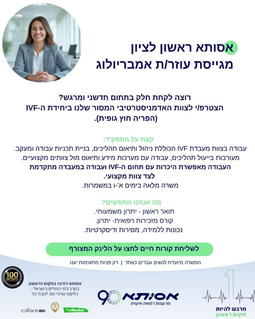 דרוש עובד/ת בתחום מנהלה ומזכירות בראשון לציון