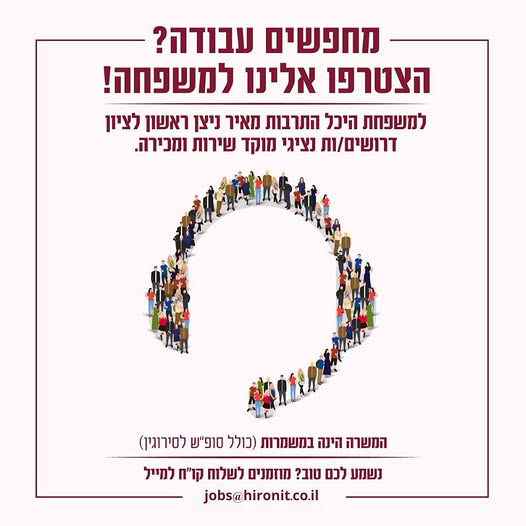 דרוש עובד/ת בתחום שירות לקוחות בראשון לציון