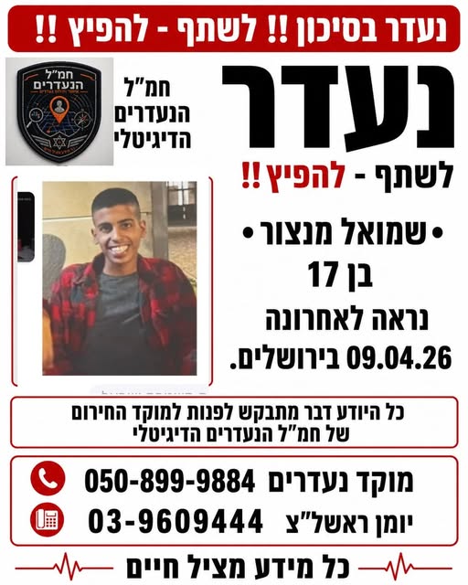 דרוש עובד/ת בתחום מנהלה ומזכירות בבירושלים