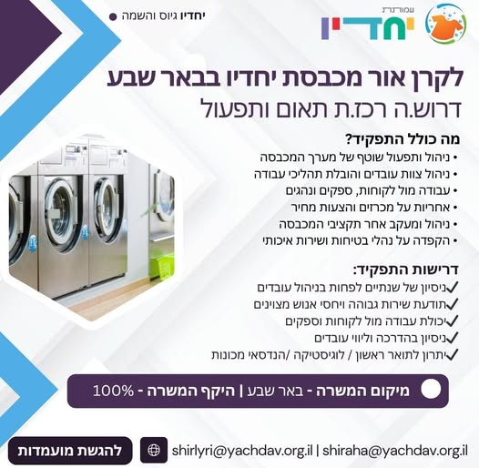 דרוש עובד/ת בתחום לוגיסטיקה ומחסנים בבאר שבע