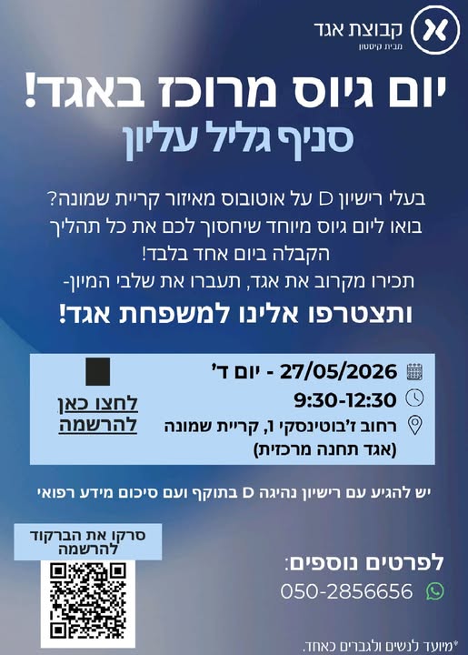 דרוש עובד/ת בתחום משאבי אנוש בקרית שמונה