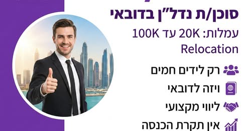 דרוש עובד/ת בתחום כלכלה ושוק ההון בנתניה