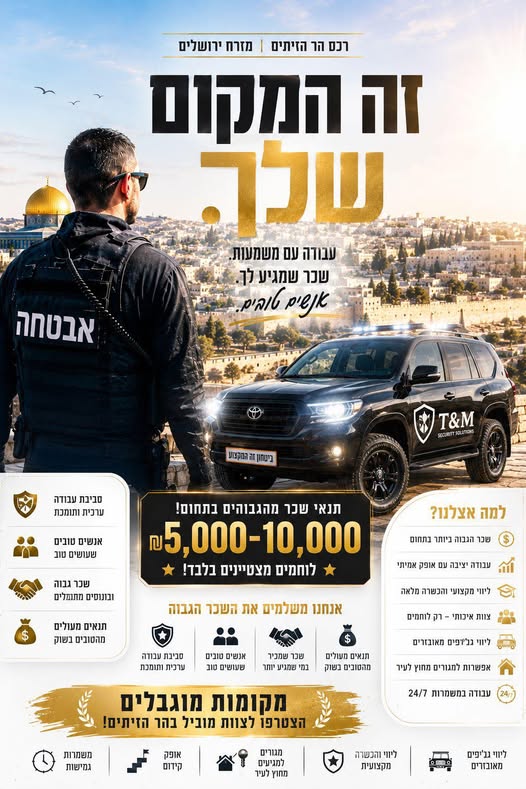 דרוש עובד/ת בתחום יופי, טיפוח וספא בירושלים