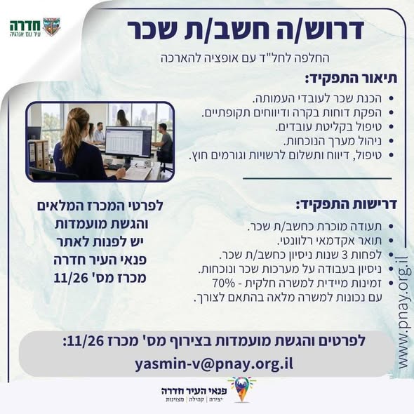 דרוש עובד/ת בתחום מכונות ותעשיה בחדרה