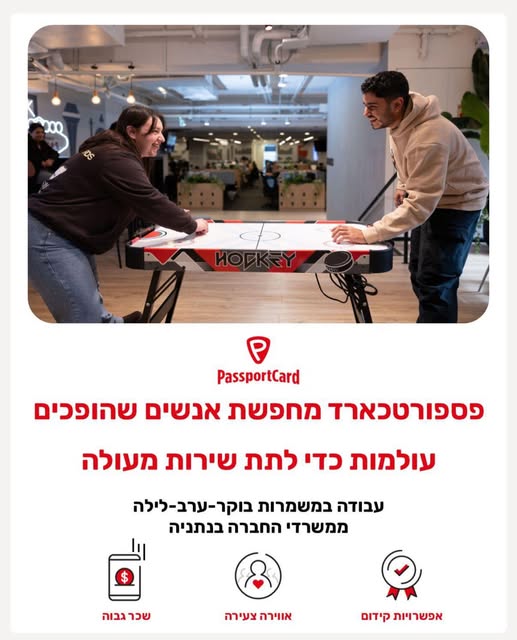 דרוש עובד/ת בתחום מכירות בנתניה