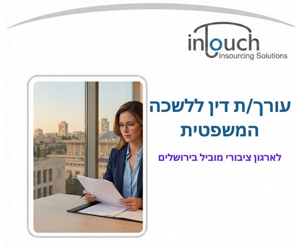 דרוש עובד/ת בתחום בינוי ונדלן בבירושלים