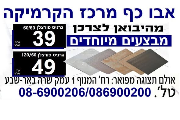 דרוש עובד/ת בתחום אופנה וטקסטיל בבאר שבע