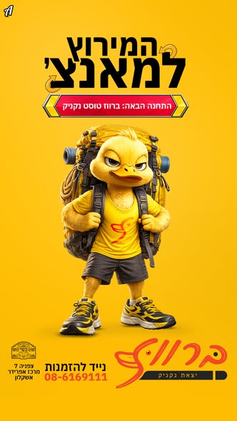 דרוש עובד/ת בתחום נהגים, רכב ותחבורה באשקלון