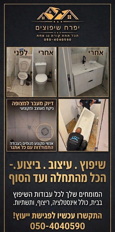 דרוש עובד/ת בתחום אחזקה וניקיון באשקלון