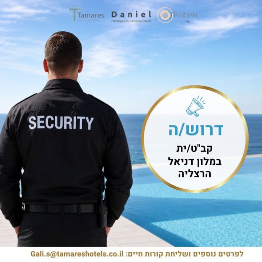 דרוש עובד/ת בתחום חיילים משוחררים בנתניה
