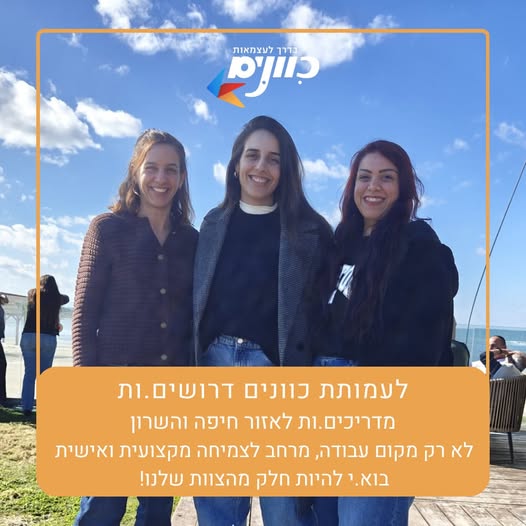 דרוש עובד/ת בתחום הוראה והדרכה באזור חיפה