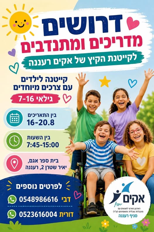 דרוש עובד/ת בתחום יופי, טיפוח וספא ברעננה