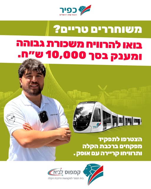 דרוש עובד/ת בתחום בינוי ונדלן בירושלים
