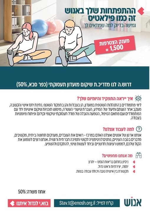 דרוש עובד/ת בתחום משאבי אנוש במרכז