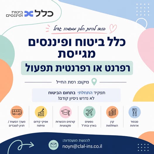 דרוש עובד/ת בתחום לוגיסטיקה ומחסנים ברמת החייל