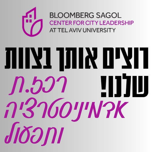 דרוש עובד/ת בתחום משאבי אנוש במרכז