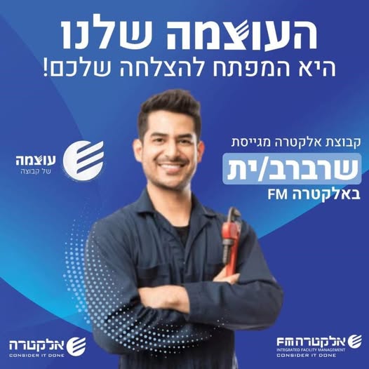 דרוש עובד/ת בתחום בינוי ונדלן בתל אביב
