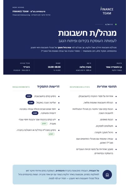 דרוש עובד/ת בתחום מכונות ותעשיה בשדרות