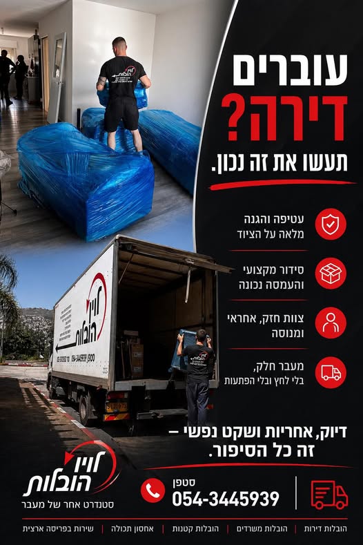 דרוש עובד/ת בתחום נהגים, רכב ותחבורה בחיפה