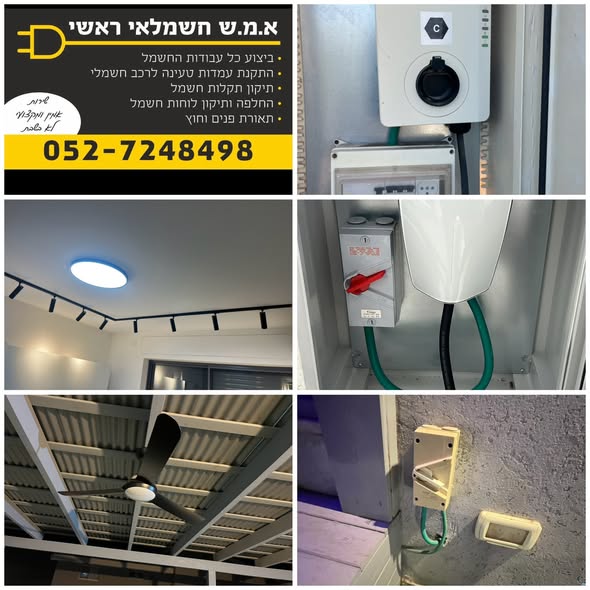 דרוש עובד/ת בתחום חשמל בטבריה