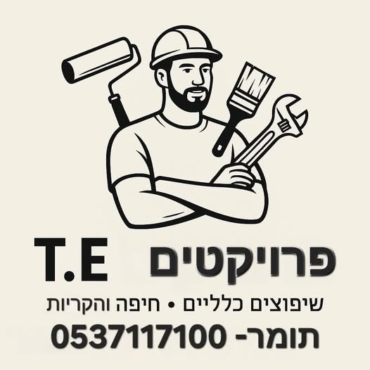 דרוש עובד/ת בתחום אחזקה וניקיון בעכו