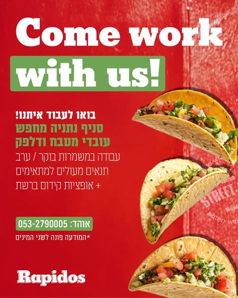 דרוש עובד/ת בתחום מסעדנות, בתי קפה וקייטרינג בנתניה