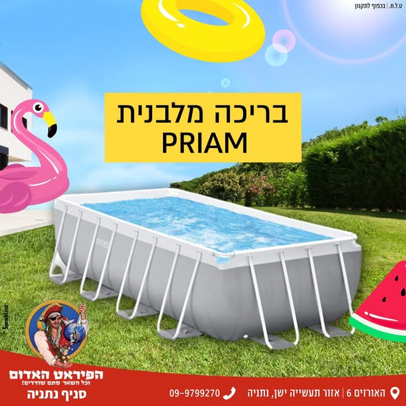 דרוש עובד/ת בתחום אורז ות בנתניה
