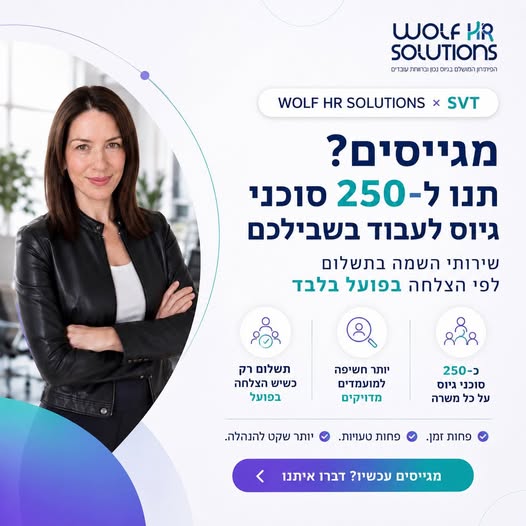 דרוש עובד/ת בתחום מלווה בנתניה