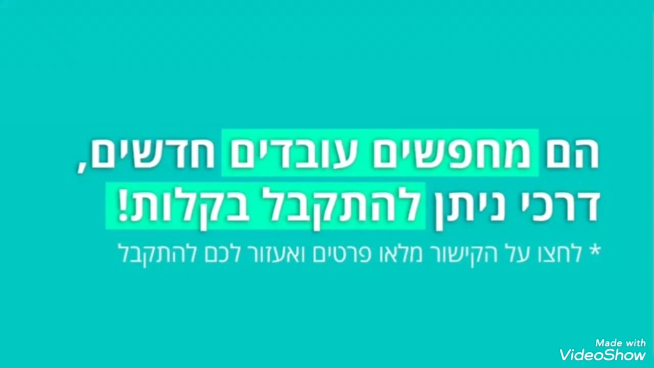 דרוש עובד/ת בתחום אחזקה וניקיון בכל הארץ