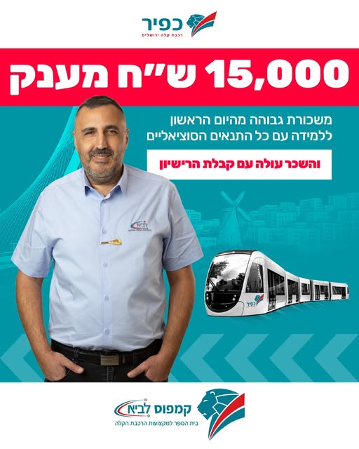 דרוש עובד/ת בתחום משאבי אנוש בירושלים