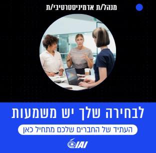 דרוש עובד/ת בתחום מלונאות ותיירות בבאר יעקב