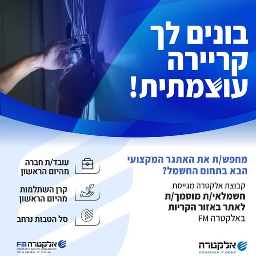 דרוש עובד/ת בתחום בעלי מקצוע בחיפה