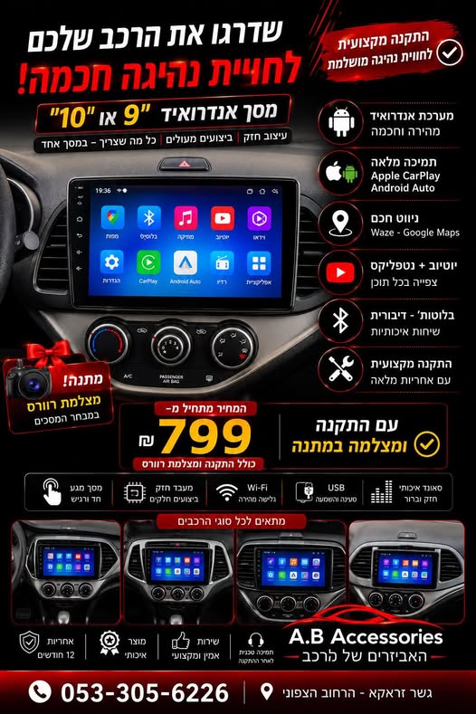 דרוש עובד/ת בתחום נהגים, רכב ותחבורה בחדרה