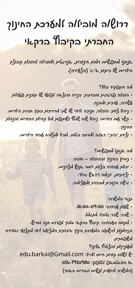 דרוש עובד/ת בתחום משאבי אנוש בחדרה