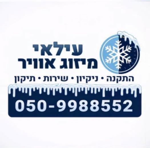 דרוש עובד/ת בתחום טכנאים בערד
