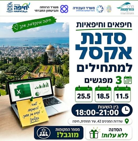 דרוש עובד/ת בתחום מנהלה ומזכירות במרכז
