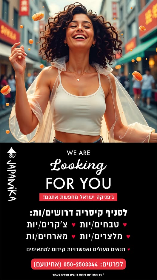 דרוש עובד/ת בתחום מכונות ותעשיה בקיסריה