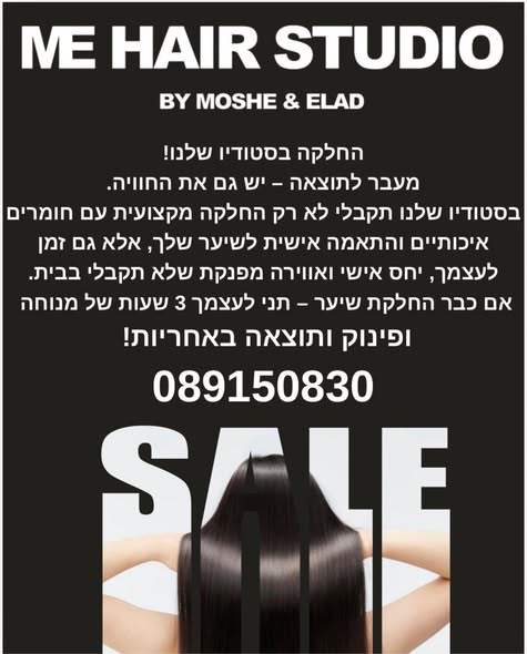 דרוש עובד/ת בתחום יופי, טיפוח וספא בלוד
