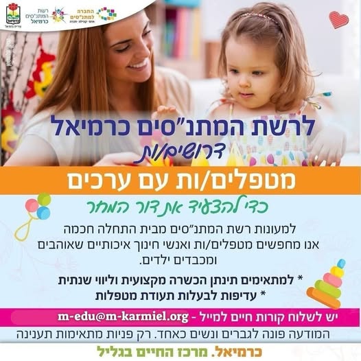 דרוש עובד/ת בתחום קמעונאות בכרמיאל