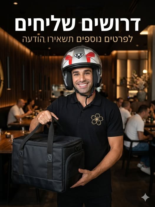 דרוש עובד/ת בתחום נהגים, רכב ותחבורה בתל אביב
